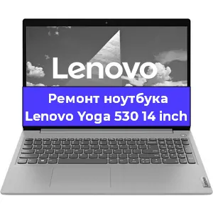 Замена модуля Wi-Fi на ноутбуке Lenovo Yoga 530 14 inch в Ижевске